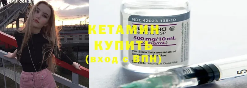 Кетамин ketamine  купить   Когалым 